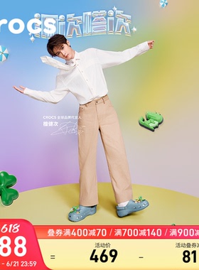 檀健次同款Crocs卡骆驰经典洞洞鞋凉鞋男外穿沙滩鞋女鞋|10001