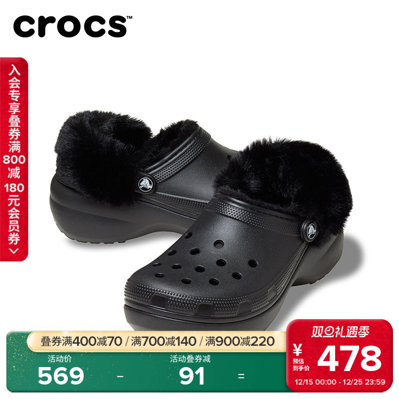 Crocs卡骆驰经典云朵暖绒洞洞鞋女鞋厚底暖棉拖鞋毛毛鞋|212854