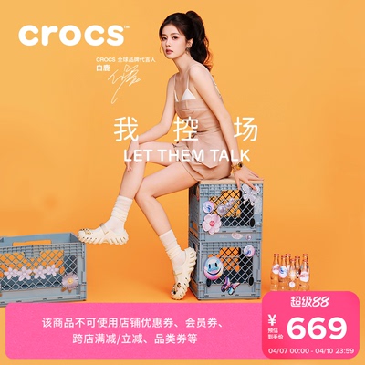 白鹿同款Crocs卡骆驰波波玛丽珍洞洞鞋沙滩鞋女鞋|211996