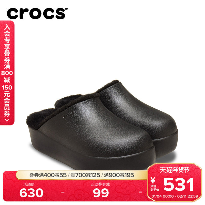 Crocs卡骆驰板栗云朵暖棉拖鞋秋冬暖棉毛毛鞋户外女鞋|212770