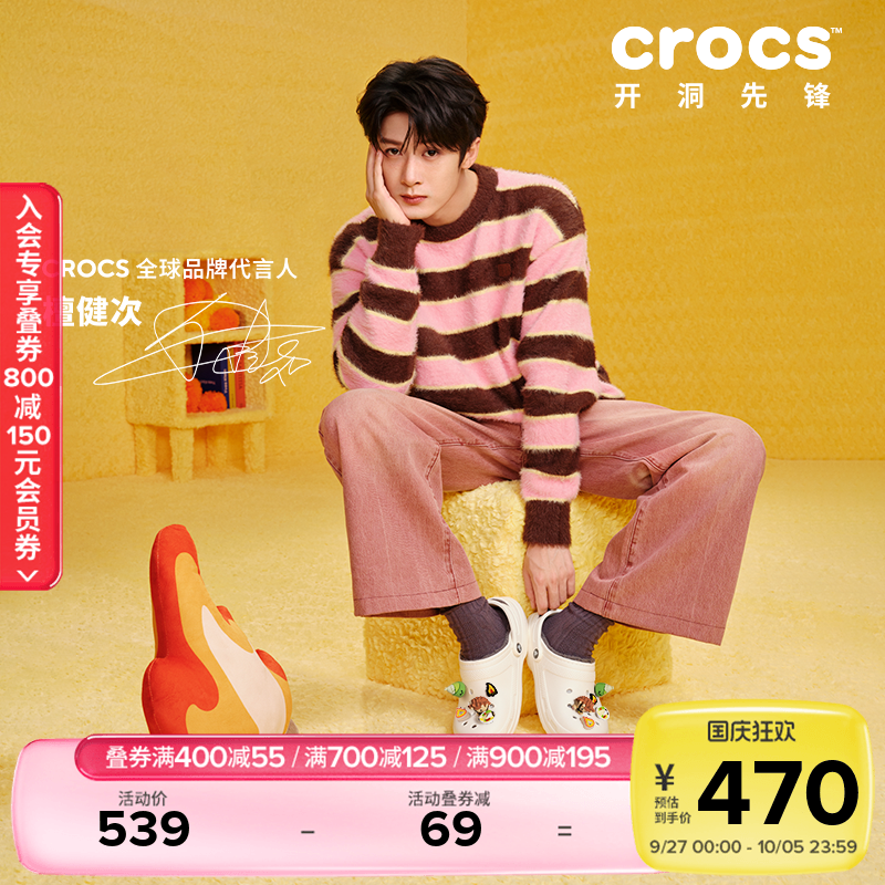 Crocs经典暖棉洞洞鞋毛毛鞋