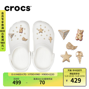 金色珠宝套装 Crocs卡骆驰创意搭配DIY套装 沙滩鞋 洞洞鞋