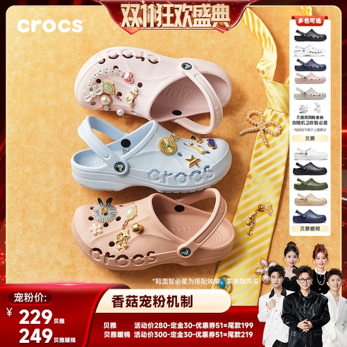 Crocs贝雅暖棉洞洞鞋棉拖鞋