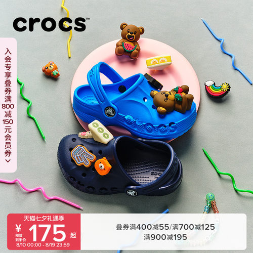 Crocs贝雅儿童洞洞鞋花园鞋