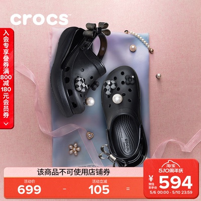 Crocs卡骆驰经典炫魅泡芙厚底洞洞鞋沙滩鞋凉鞋拖鞋女鞋|213633
