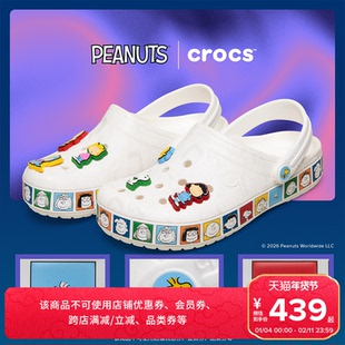 Crocs卡骆驰史努比卡骆班儿童洞洞鞋男女童沙滩鞋|212116/212117