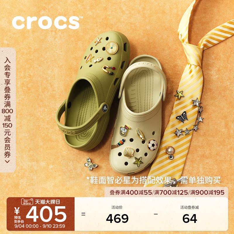 Crocs经典洞洞鞋花园鞋图片