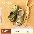 Crocs卡骆驰经典洞洞鞋花园鞋男外穿沙滩鞋拖鞋女鞋|10001