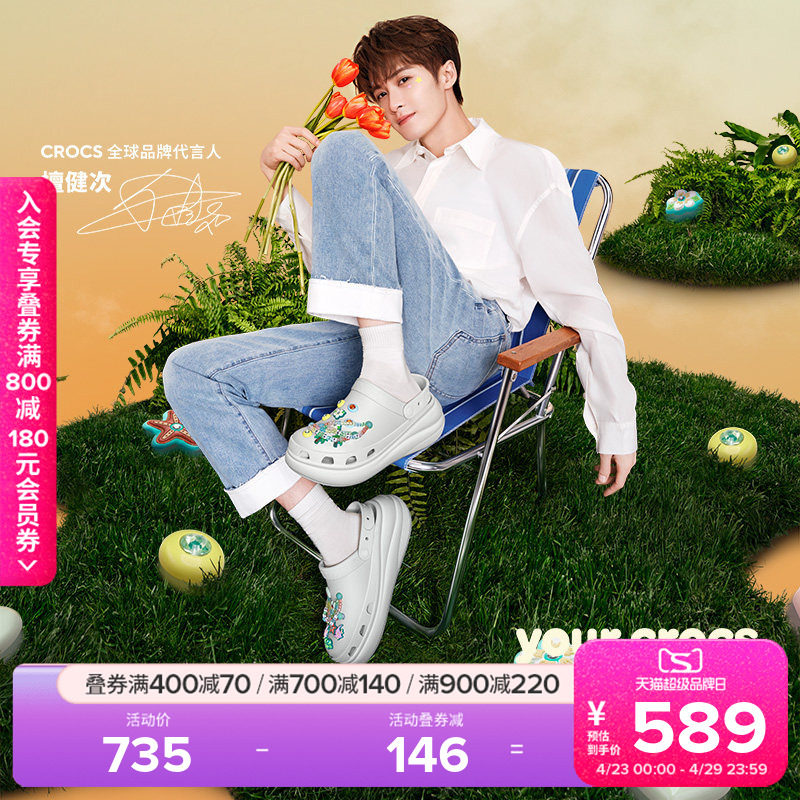 檀健次同款Crocs卡骆驰泡芙洞洞鞋男鞋厚底鞋户外凉鞋女鞋|207521