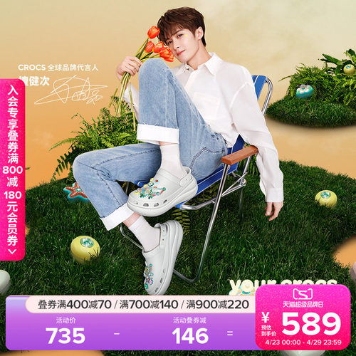 Crocs经典泡芙洞洞鞋沙滩鞋