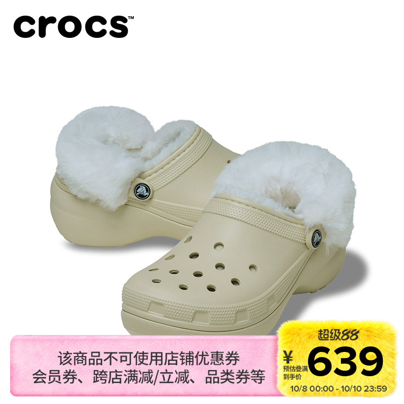 Crocs卡骆驰经典云朵暖绒洞洞鞋女鞋厚底暖棉拖鞋花园鞋|212854