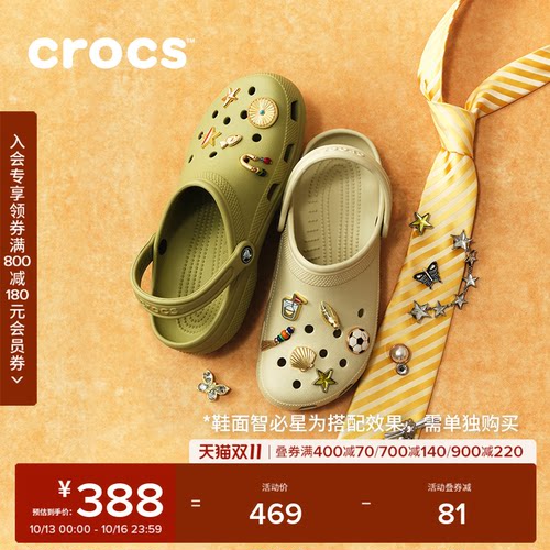 Crocs经典洞洞鞋花园鞋