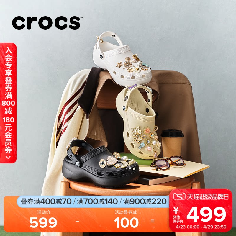 Crocs卡骆驰厚底云朵洞洞鞋高跟凉鞋拖鞋户外沙滩鞋女鞋|206750