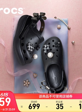 Crocs卡骆驰经典炫魅泡芙厚底洞洞鞋沙滩鞋凉鞋拖鞋女鞋|213633