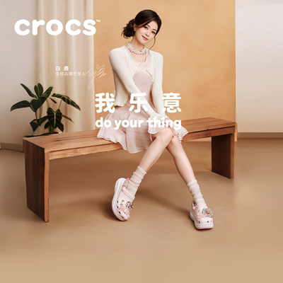 Crocs动感泡芙拼色洞洞鞋