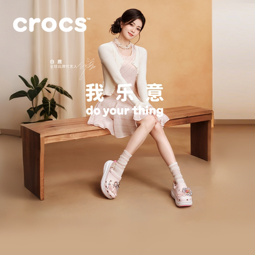 Crocs动感泡芙拼色洞洞鞋