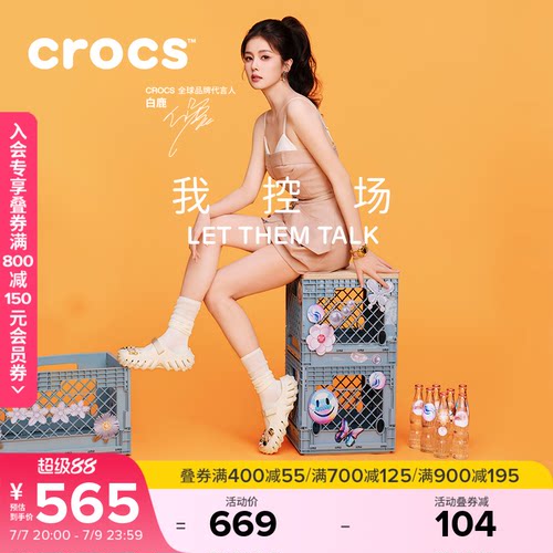 白鹿同款Crocs卡骆驰波波玛丽珍洞洞鞋沙滩鞋女鞋|211996