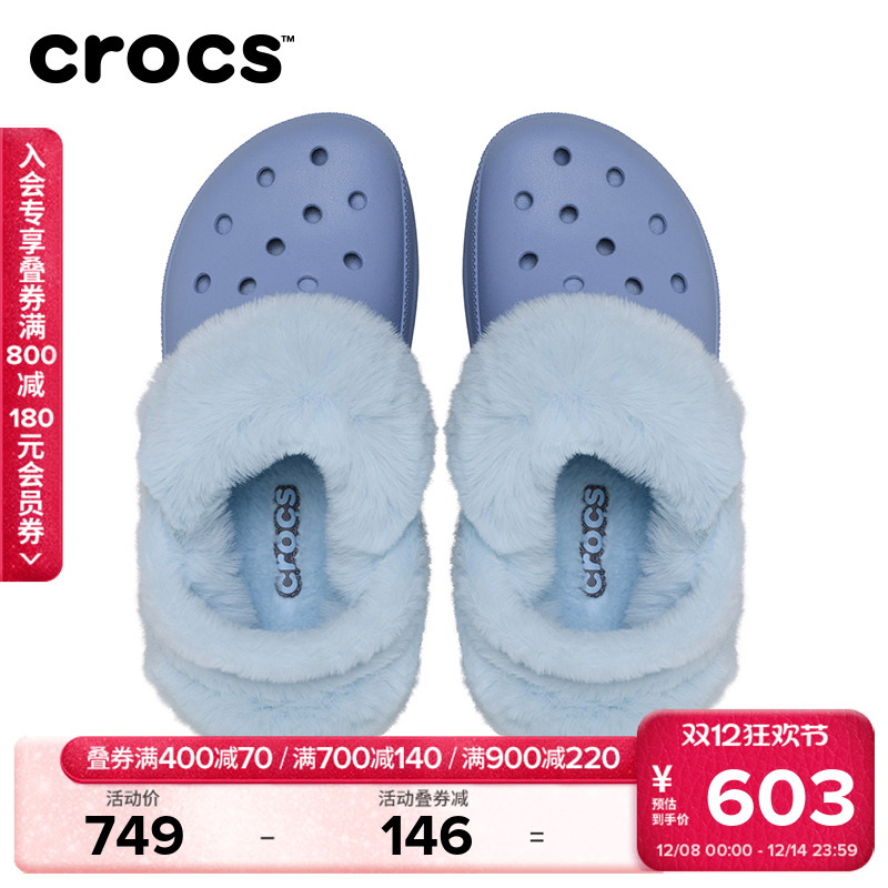 檀健次同款Crocs卡骆驰复古小鲸鱼暖棉洞洞鞋女鞋厚底拖鞋|211753