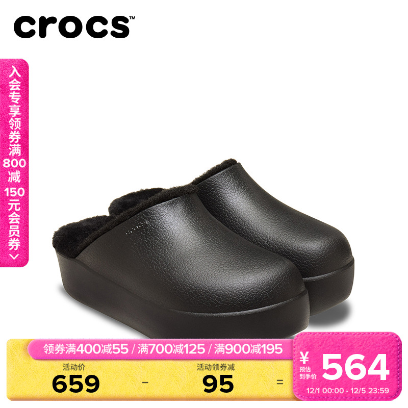 Crocs卡骆驰板栗云朵暖棉拖鞋