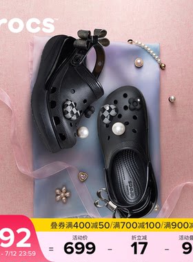 Crocs卡骆驰经典炫魅泡芙厚底洞洞鞋沙滩鞋凉鞋拖鞋女鞋|213633