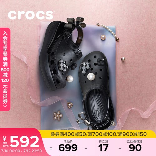 Crocs卡骆驰经典炫魅泡芙厚底洞洞鞋沙滩鞋凉鞋拖鞋女鞋|213633