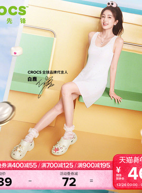 白鹿同款Crocs卡骆驰经典闪耀云朵洞洞鞋花园鞋女鞋凉鞋|207241