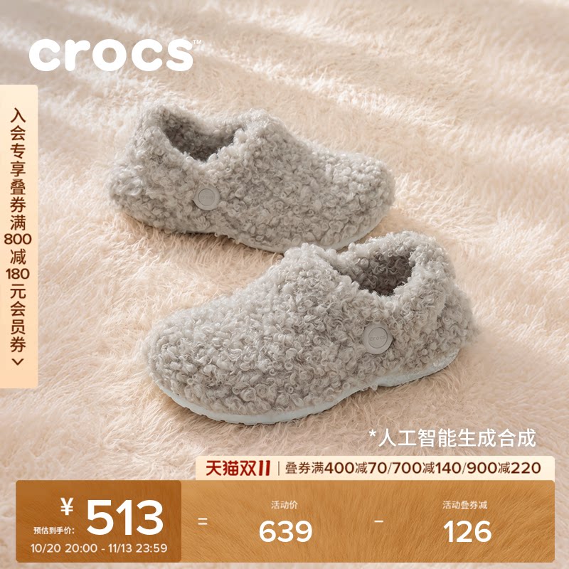 Crocs经典卷毛暖棉洞洞鞋