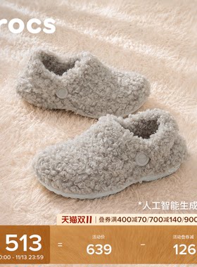 Crocs经典卷毛暖棉洞洞鞋
