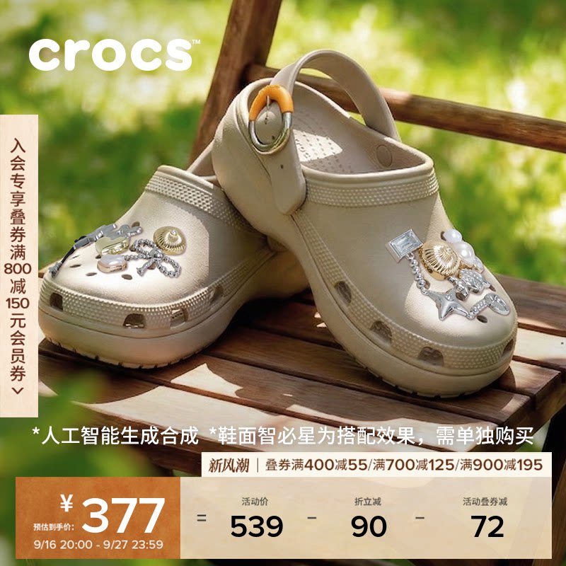 Crocs卡骆驰经典云朵彩扣高跟洞洞鞋秋季花园鞋沙滩鞋女鞋|213230