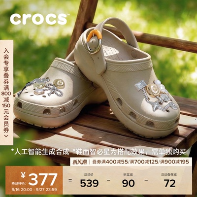 Crocs卡骆驰经典云朵彩扣高跟洞洞鞋秋季花园鞋沙滩鞋女鞋|213230