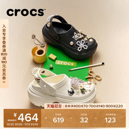 Crocs卡骆驰雪屋洞洞鞋户外厚底沙滩鞋女鞋包头拖鞋|209347