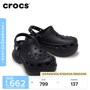 秋季新款Crocs卡骆驰小鲸鱼复古星芒厚底洞洞鞋沙滩鞋女鞋|214100