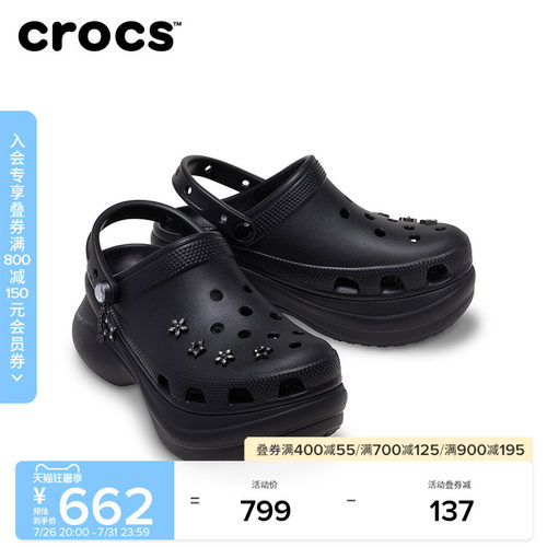 秋季新款Crocs卡骆驰小鲸鱼复古星芒厚底洞洞鞋沙滩鞋女鞋|214100