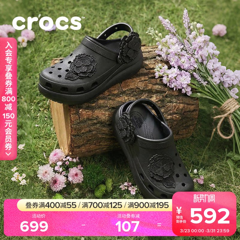 Crocs卡骆驰经典泡芙绢花洞洞鞋厚底凉鞋沙滩鞋花园鞋女鞋|212983