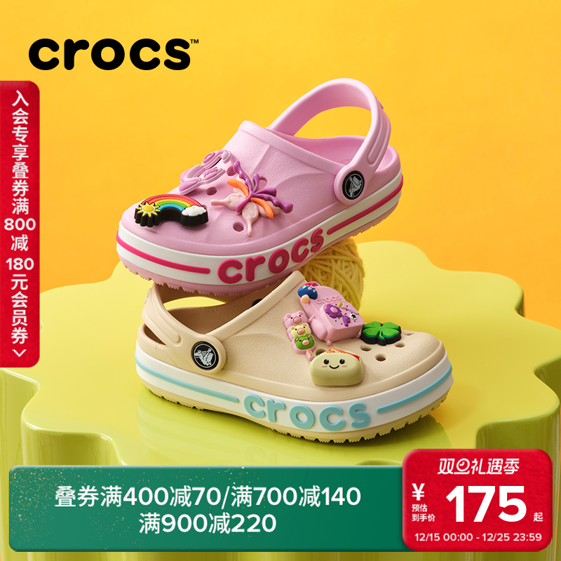 Crocs贝雅卡骆班儿童洞洞鞋