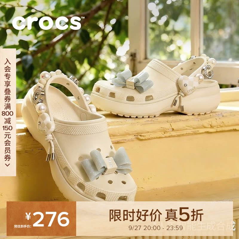 Crocs卡骆驰经典炫魅云朵厚底洞洞鞋夏季新款凉鞋拖鞋女鞋|213634