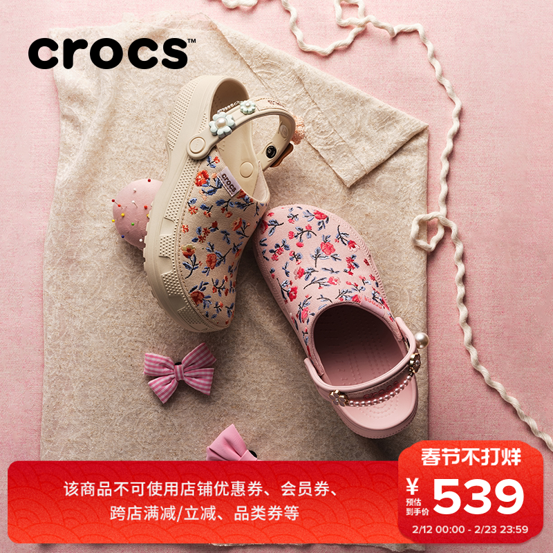 【2026春季新款】Crocs卡骆驰经典轻走印花洞洞鞋户外女鞋|212878
