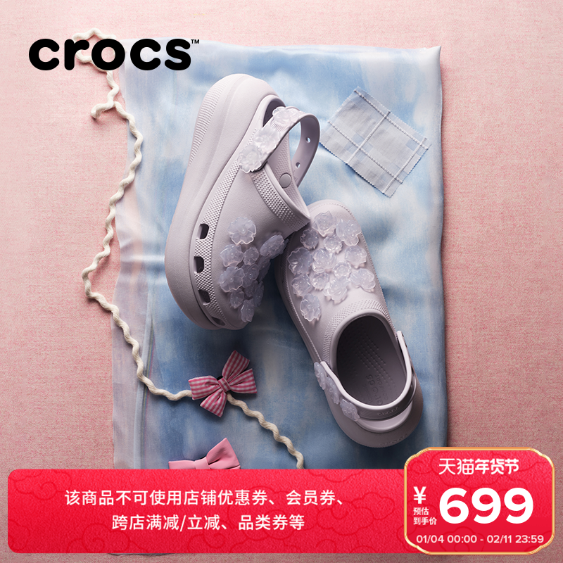 【2026春季新款】Crocs卡骆驰经典泡芙花簇洞洞鞋女沙滩鞋|213121,女鞋,洞洞鞋,淘宝优惠券,粉丝福利购,淘宝优惠卷