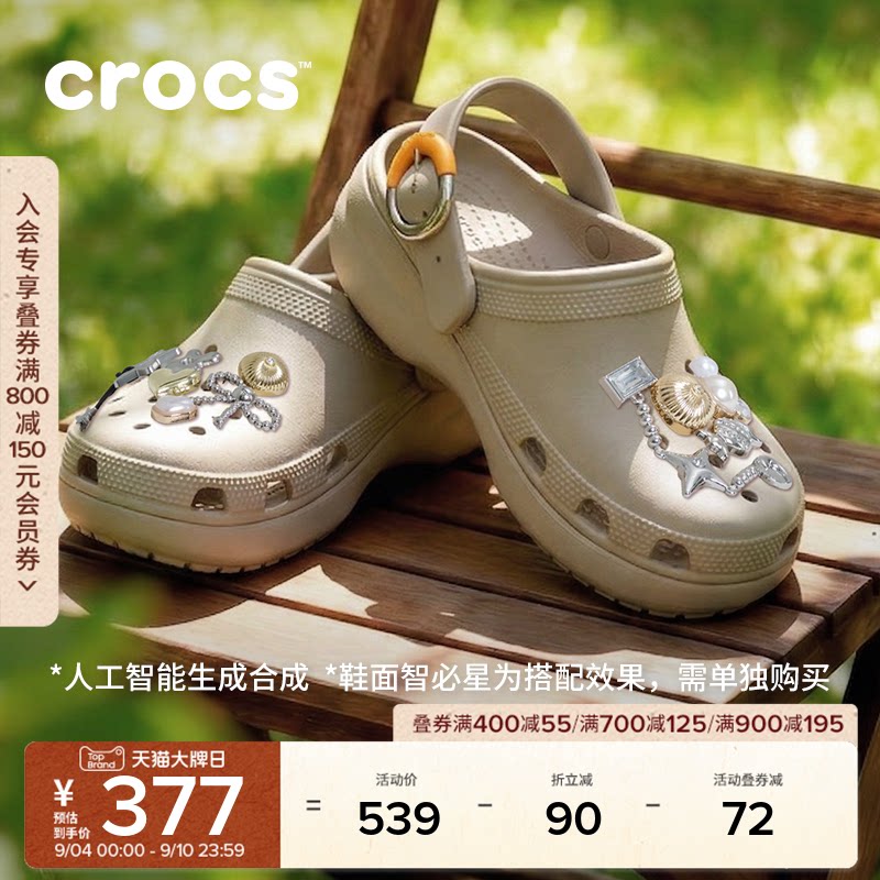 Crocs卡骆驰经典云朵彩扣高跟洞洞鞋秋季凉鞋沙滩鞋女鞋|213230图片