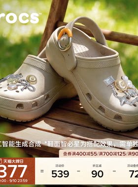 Crocs卡骆驰经典云朵彩扣高跟洞洞鞋夏季凉鞋沙滩鞋女鞋|213230