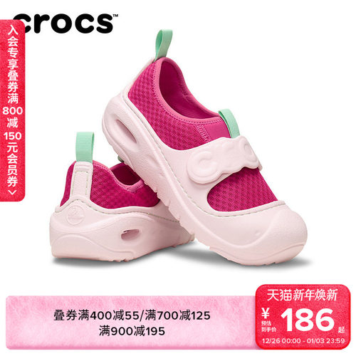 Crocs卡骆驰儿童运动鞋激浪童鞋网面透气休闲凉鞋|210619/210620