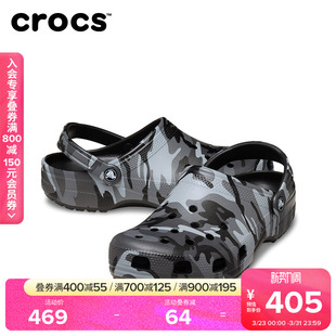 Crocs卡骆驰经典迷彩图案洞洞鞋男外穿沙滩鞋女鞋凉鞋拖鞋|211936