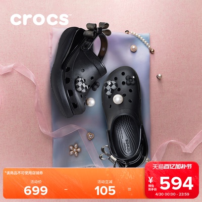 Crocs卡骆驰经典炫魅泡芙厚底洞洞鞋沙滩鞋凉鞋拖鞋女鞋|213633