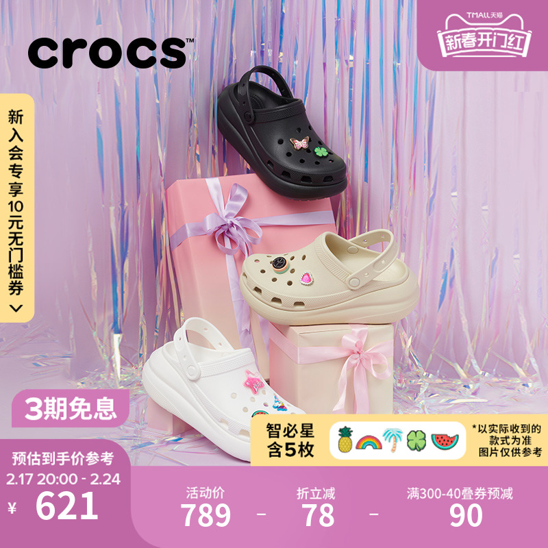 Crocs卡骆驰泡芙洞洞鞋男户外沙滩鞋女鞋|207521