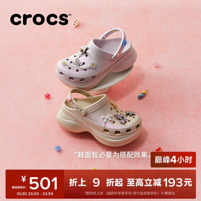 Crocs卡骆驰小鲸鱼复古虹彩高跟洞洞鞋春秋包头拖鞋女鞋|213220