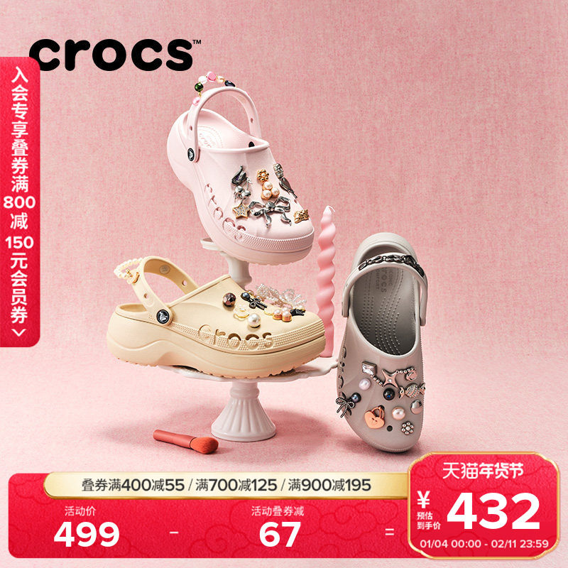 Crocs卡骆驰贝雅云彩洞洞鞋女鞋沙滩鞋户外厚底凉鞋拖鞋|208186,女鞋,洞洞鞋,淘宝优惠券,粉丝福利购,淘宝优惠卷