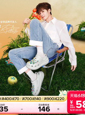 檀健次同款Crocs卡骆驰泡芙洞洞鞋男鞋厚底鞋户外凉鞋女鞋|207521
