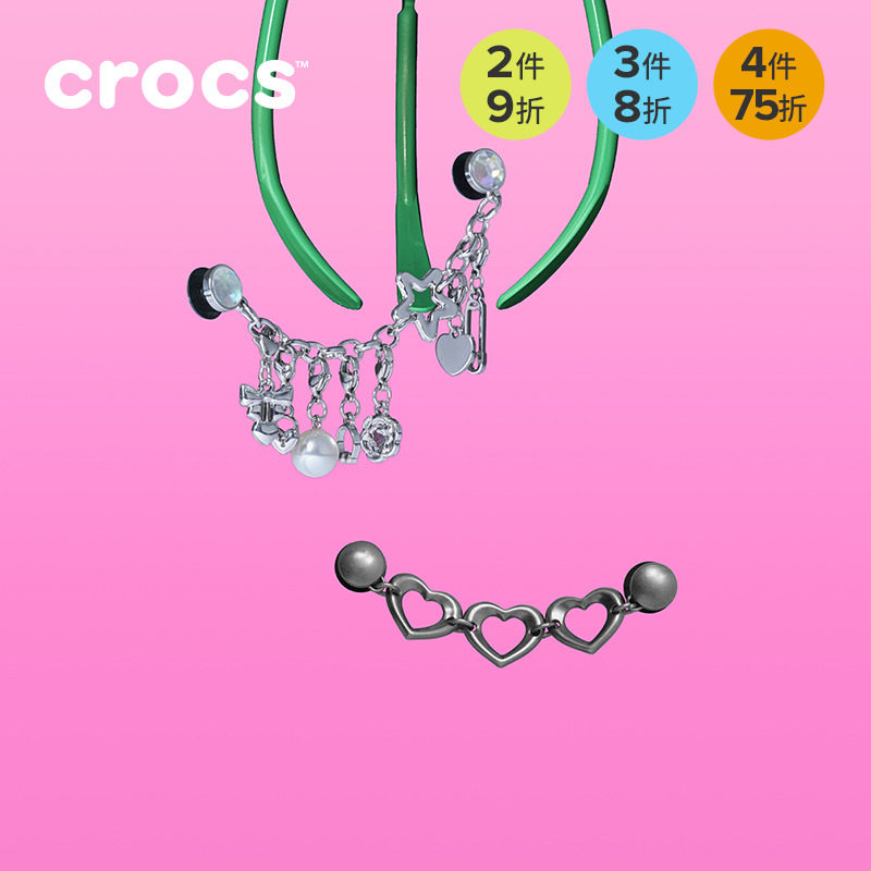 Crocs卡骆驰智必星配件洞洞鞋花 可拆卸银色朋克链条