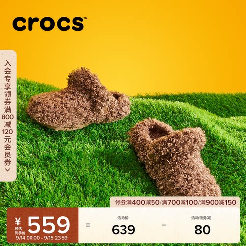 Crocs经典卷毛暖棉洞洞鞋
