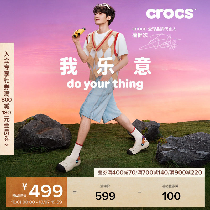檀健次同款Crocs卡骆驰纵野洞洞鞋男鞋户外拖鞋平底鞋女鞋|212809
